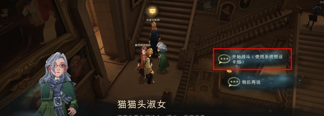 打造魔法世界的卡组——哈利波特魔法觉醒墙角龟缩流单排高分卡组