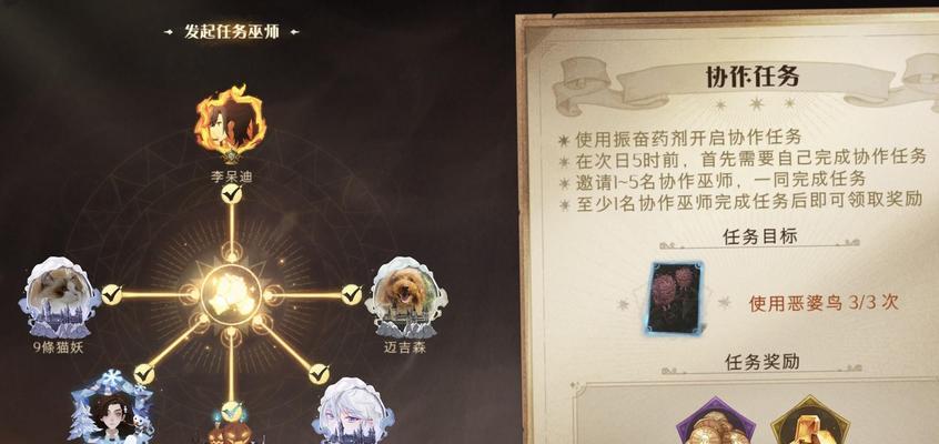 《哈利波特魔法觉醒》强化勋章攻略（掌握游戏技巧）