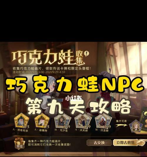 哈利波特魔法觉醒巧克力蛙第八天进阶攻略（探索魔法世界）