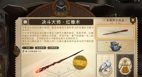 《哈利波特魔法觉醒》玩家必备（探索世界）
