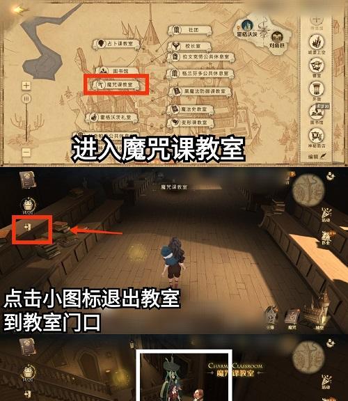 《哈利波特魔法觉醒碎片任务收集图文攻略》（魔法世界探秘）
