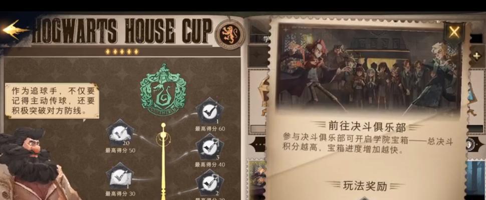 《哈利波特魔法觉醒万圣寻宝攻略大全》（用小巧思维打造完美游戏体验）