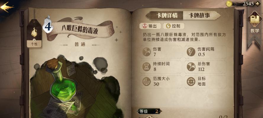 《哈利波特魔法觉醒》拼图攻略（越来越难的线索拼合）