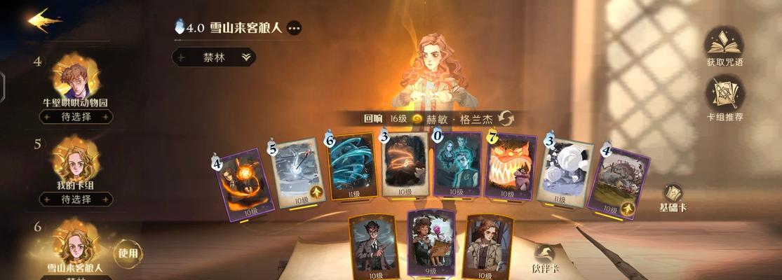 哈利波特魔法觉醒学年挑战3卡组攻略（用最强卡组轻松通关）