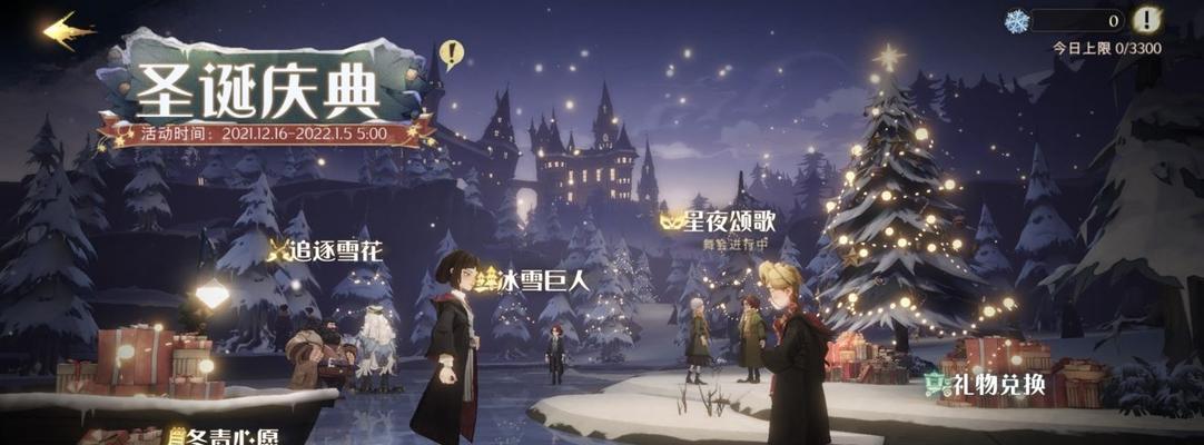 哈利波特魔法觉醒学院舞会玩法详解（打造属于你的魔法盛宴）