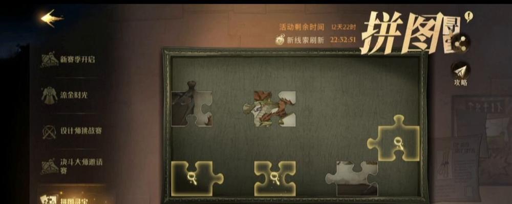 哈利波特魔法觉醒（冒险解密技巧大揭秘）