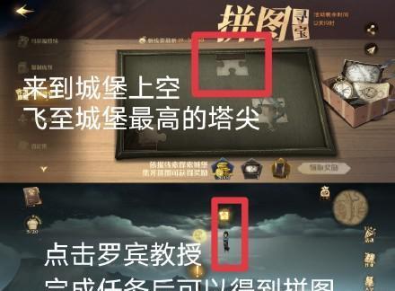 《哈利波特魔法觉醒》玩法攻略（寻踪觅影魔法无限）
