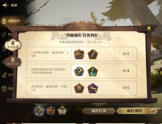 哈利波特魔法觉醒异色格象攻略（解锁异色格象）