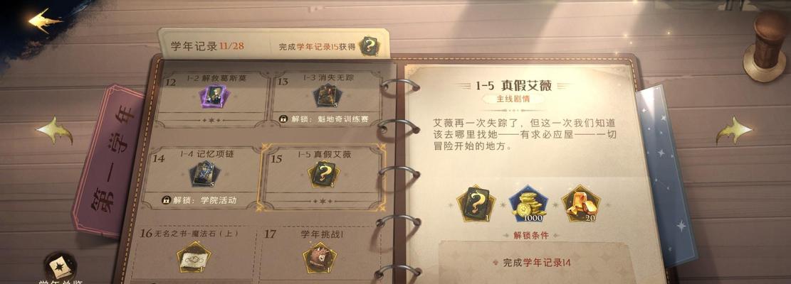 哈利波特魔法觉醒异色格象攻略（解锁异色格象）