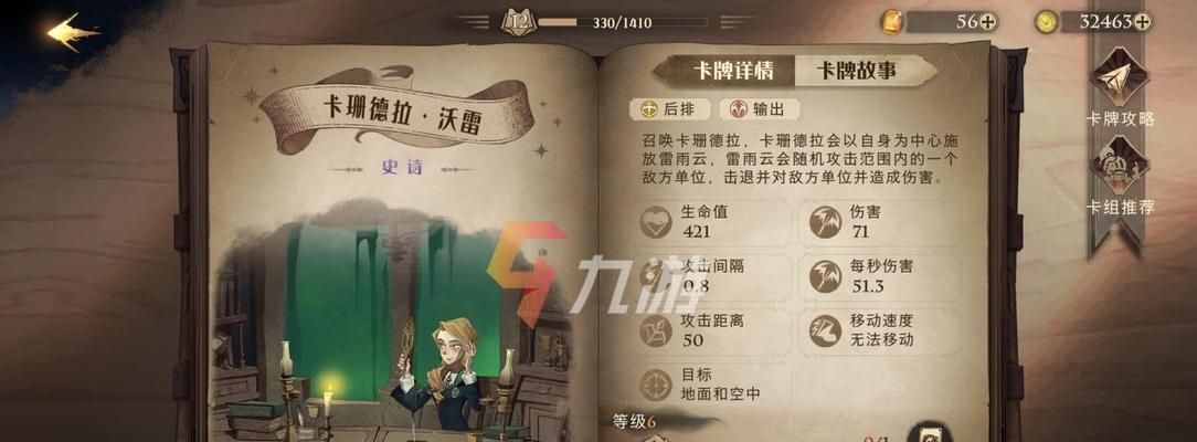 《哈利波特魔法觉醒》预约奖励领取攻略（以游戏为主）