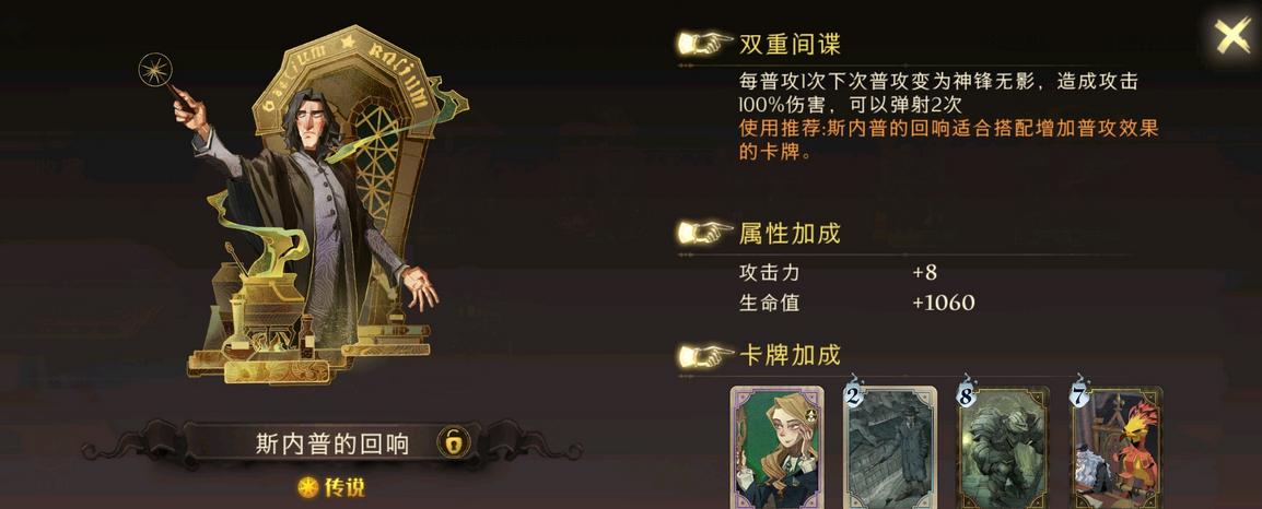 《哈利波特魔法觉醒》预约奖励领取攻略（以游戏为主）