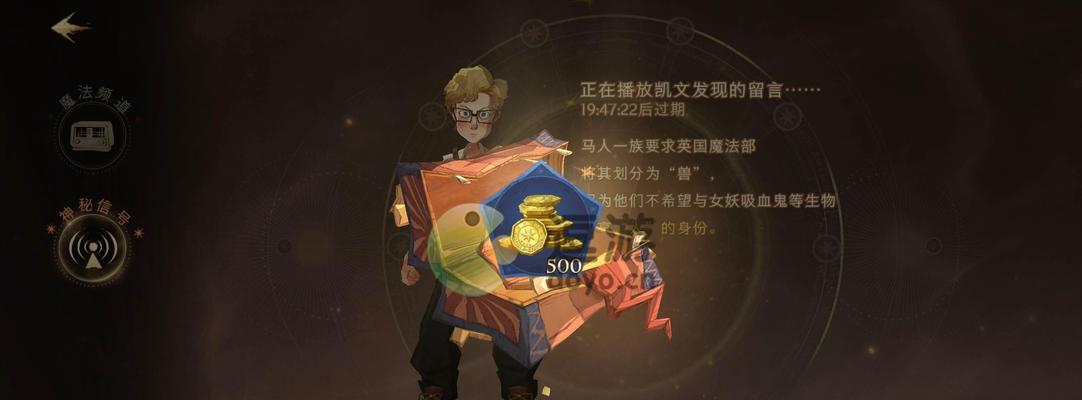 《哈利波特魔法觉醒中秋彩蛋奖励领取攻略》（秋日戏谑）