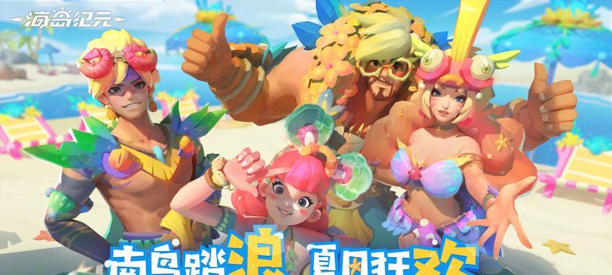 《海岛纪元》与长弓游侠元素联动打法攻略（探索组合）