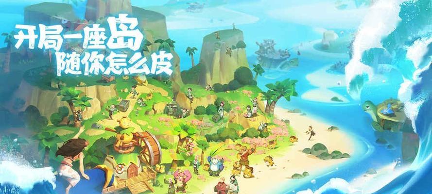 《海岛纪元亮晶晶坐标位置一览》（探索海岛）
