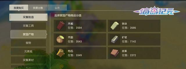《海岛纪元装备特技选择攻略》（打造最强装备）