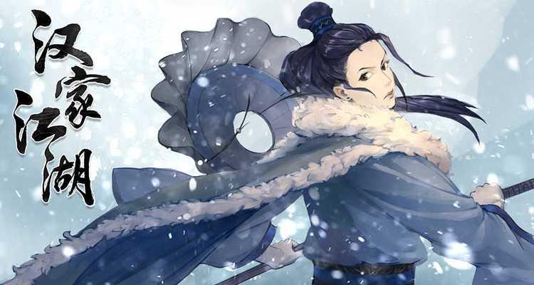 汉家江湖天元对决玩法详解（一款集策略）