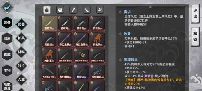 汉家江湖天元对决玩法详解（一款集策略）