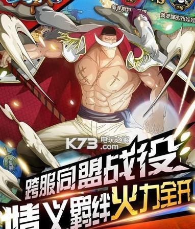 《航海王热血航线PVPT0角色攻略》（如何打造一支强大的PVP战队）