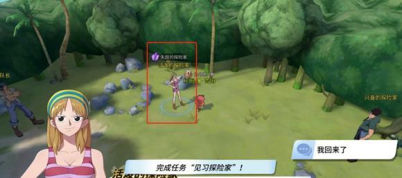 探秘航海王热血航线罗宾小课堂（以游戏为主）