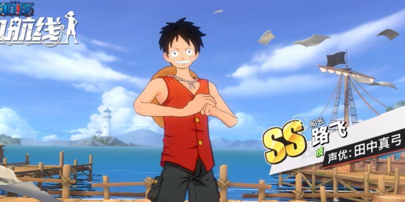 探寻《航海王热血航线》平民最强SSR（打造最强阵容）