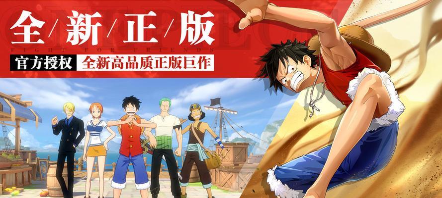探寻《航海王热血航线》平民最强SSR（打造最强阵容）