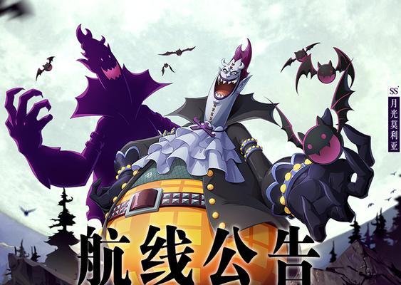探寻《航海王热血航线》平民最强SSR（打造最强阵容）