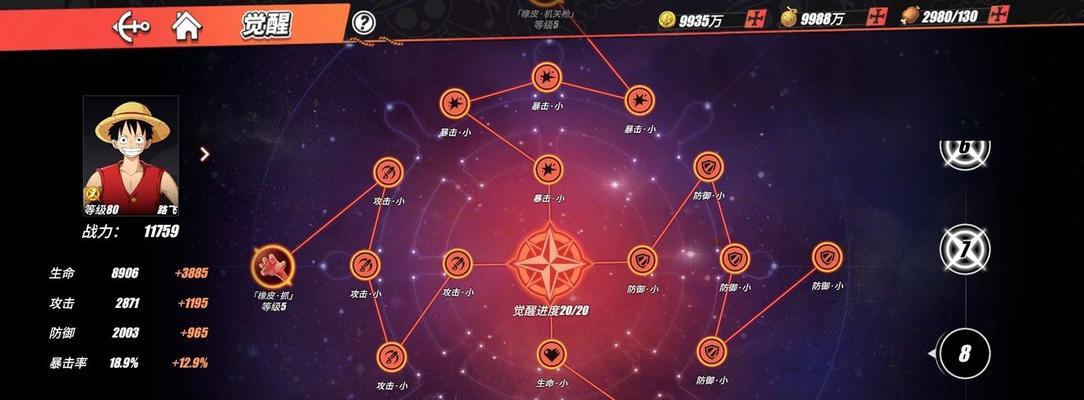 《热血航线》乔巴加点攻略（打造不可阻挡的船员乔巴）