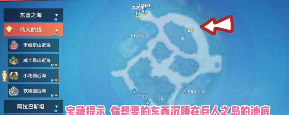 《热血航线》-揭开撒谎布的宝藏奇遇攻略（带你一步一步揭秘撒谎布的谎言）