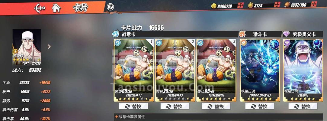 《航海王热血航线》索隆技能加点指南（提高战力）