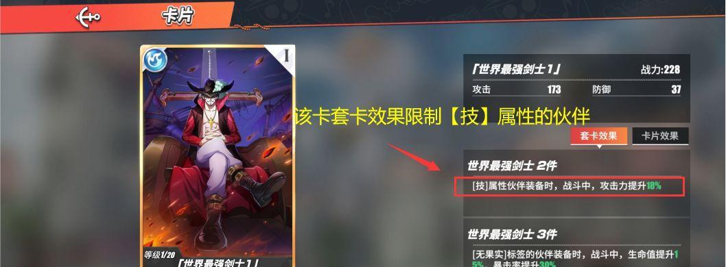 《航海王热血航线》体验服资格获得攻略（打造最强海贼团）