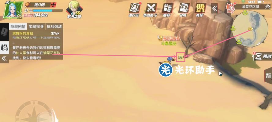 《热血航线无尽探索》攻略大全（开启新世界的大冒险）