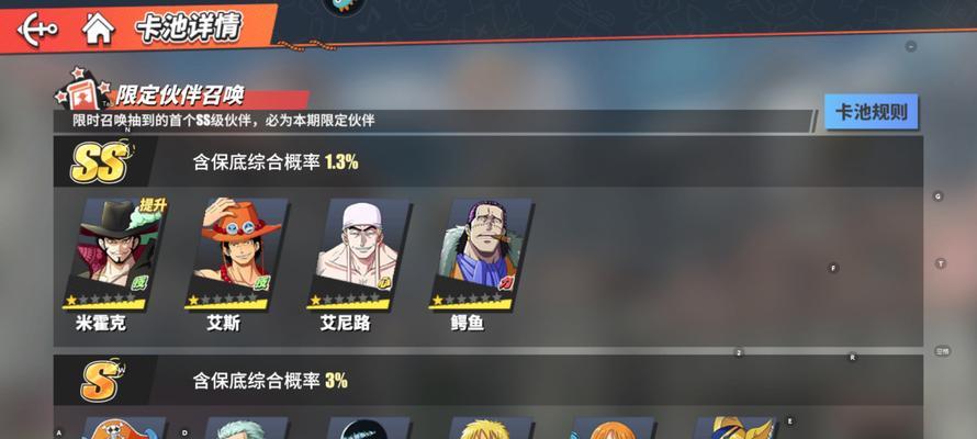 《航海王热血航线》修罗之道高分教学（如何在游戏中轻松获得高分）