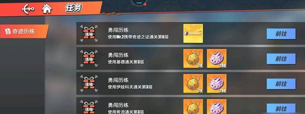 《航海王热血航线》一周年庆攻略（打造最强海贼团的秘籍）