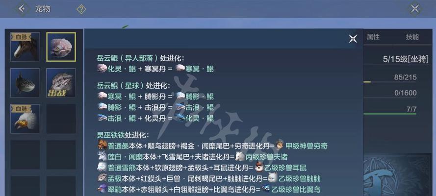《山海魂核》攻略指南（如何获取妄想山海魂核）