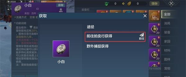 《火神时装获取攻略》（走进妄想山海）