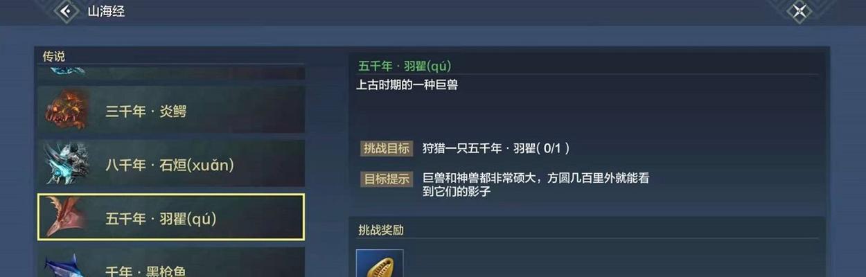 探索进化丹材料的秘密——《妄想山海若木之灵》（挑战自我）