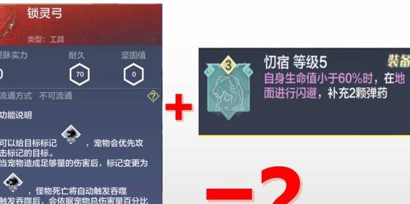 《山海锁灵弓》全面使用指南（学会灵活运用）