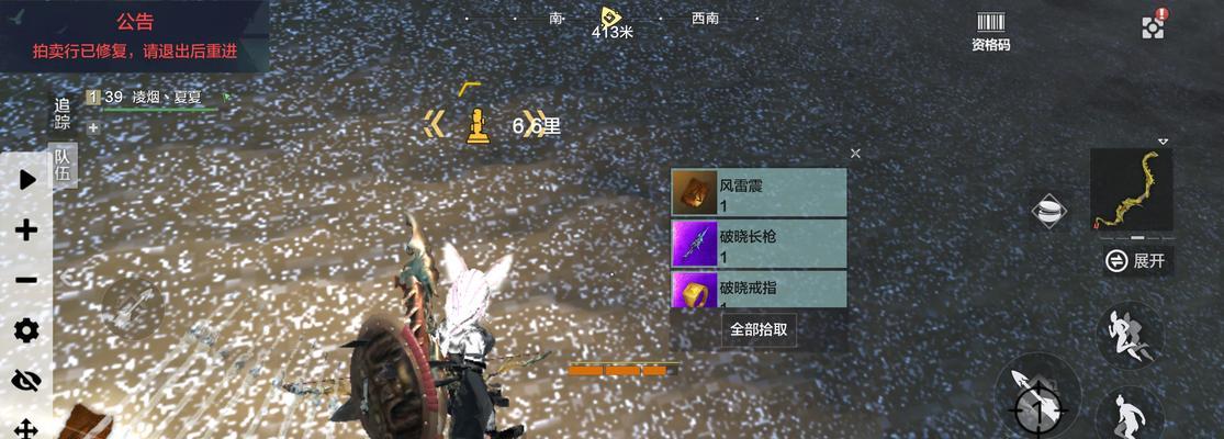 《攻略妄想山海轩辕剑》（打破难关）