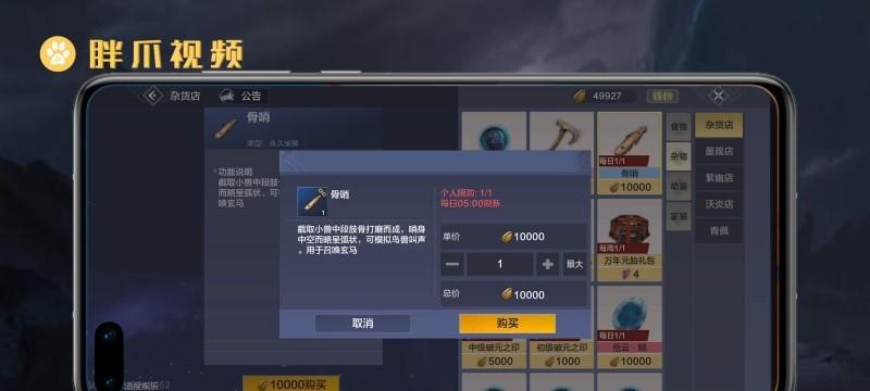 山海玄马进化天马攻略（打破进化极限）