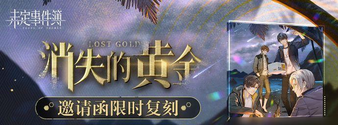 如何提升未定事件簿好感度（游戏中的小技巧让你轻松完成任务）