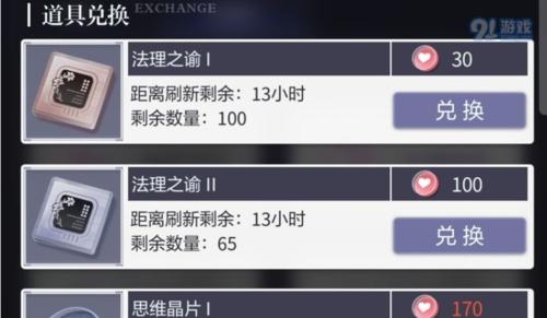 《未定事件簿礼包兑换码使用指南》（轻松领取最新福利）
