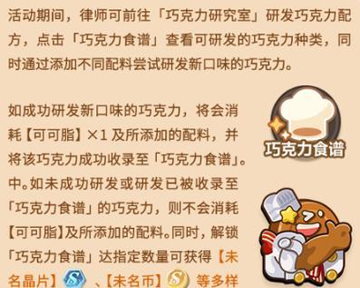 《未定事件簿女神的试炼》全面解析（探索试炼玩法）