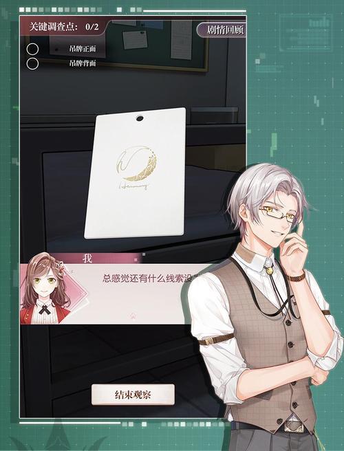 《送礼攻略》（游戏中必备技巧）