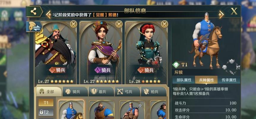 文明与征服新手最强阵容搭配指南（打造强大阵容的关键策略与技巧）