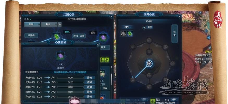 《如何快速获得我的门派心法》（打造强大的武侠角色）