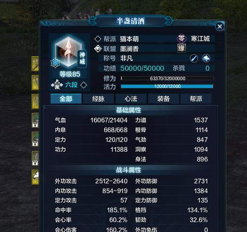 《如何快速获得我的门派心法》（打造强大的武侠角色）