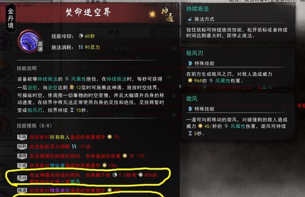 《如何快速获得我的门派心法》（打造强大的武侠角色）
