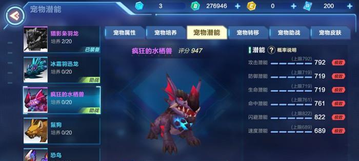 探寻变异荷花豚的新生地（以我的起源为线索）