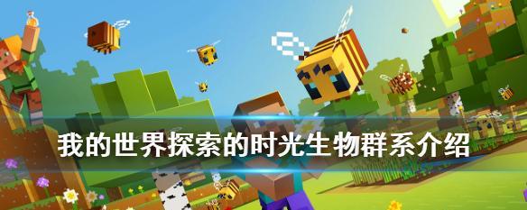 寻找复生者的新领域——以我的起源刷新分布位置（探索最新的游戏领域）