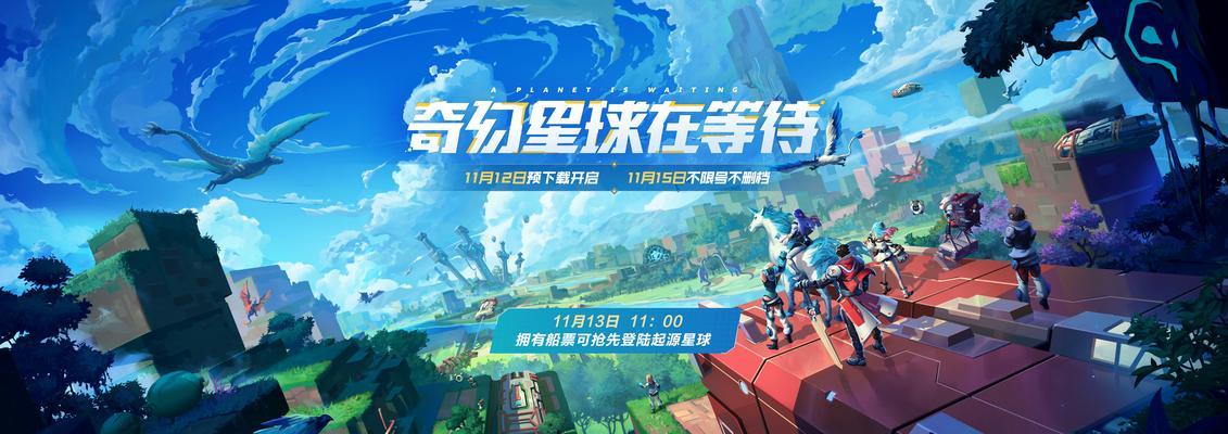 如何获取史诗级赤红陨铁（探索游戏世界）